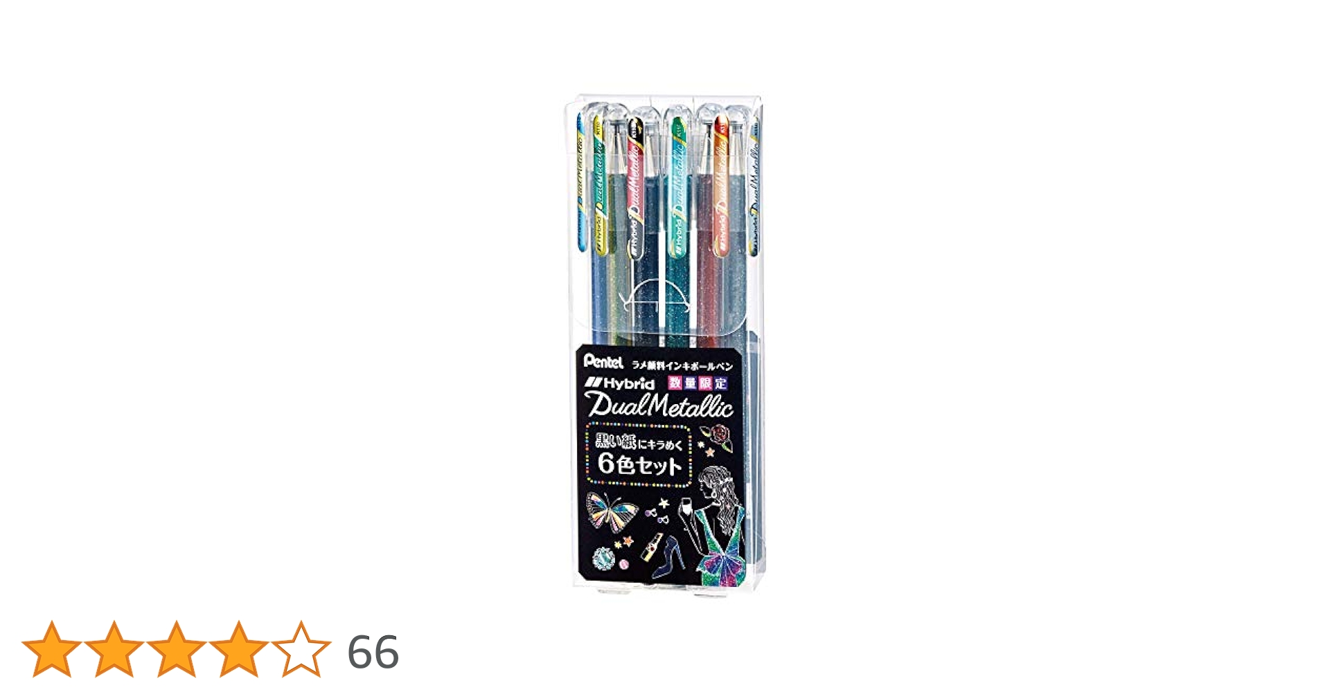 ★キラキラ☆ページ★ Amazon | ぺんてる ラメボールペン Dual Metallic K110-6STB